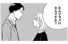 仕事を頼んだら「イヤです」と秒で拒否!? 同僚女性が断った理由にぐうの音も出ない【高杉くんは「難」があり過ぎる #７】