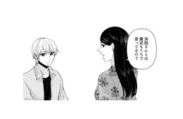 舞台の相手役と家でも会ってる!?「わざわざ家でやる必要ある？」彼に不満をぶつける【痴人の愛 リバース #20】