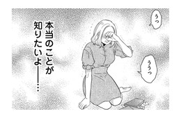 自分を真似する女性から突然送られてきたメッセージ。それに貼られていた衝撃の画像とは!?【ドッペルマリッジ #５】