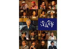 小林薫主演ドラマ「深夜食堂6」 総勢21人のお馴染み常連キャスト出演 10月20日放送スタート