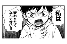 自分の中の変化を拒む「パーツ」と向き合う。感情を掘り下げていくうちに気づいた、そのパーツの意味【消えたい夜に救われたい #６】