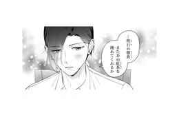 「明日もあの紅茶を」彼から初めてのお願いに、思わず嬉しくなって…【身代わりロマンチカ #11】
