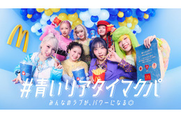HANA「青いマックの日」特別サポーター就任 メンバーの思いやり感じたエピソード・ファンに元気づけられる瞬間