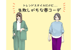 そのコーデ、事故ってます！40代がなぜかキマらない危険な服とは（前編）