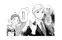 ２人とも可愛い誰がどう見ても両想い!! 気になる職場の同僚と距離が縮まらない理由は…【親友は悪女 #１】