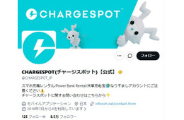 CHARGESPOT、timeleszとの広告契約が終了「契約期間満了に伴い」