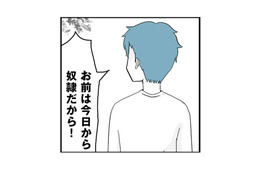 「今日からお前は奴隷だから」婚姻届を出した直後、夫から信じられない言葉【モラハラ夫討伐日記 #２】