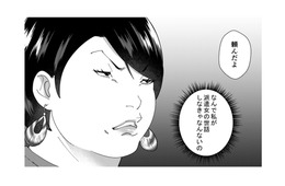 自称サバサバ女の天下終了？本物の「真性サバサバ美女」に張り合うも惨敗！【ワタシってサバサバしてるから #６】