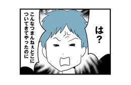 仕事を探す気も、父親になる気もない？無職の夫は両親教室にも興味なし【モラハラ夫討伐日記 #４】