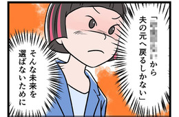 モラハラ夫から逃げ、裁判所で争うことにした私。「一生逃げきるために」決意したこととは【うちの夫はモラハラでした】