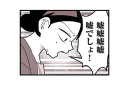 「私だけは特別」そう信じていたのは私だけ？セラピストの引退で知った「女の思い込み」の恐ろしさ【女風のまにまに #17】