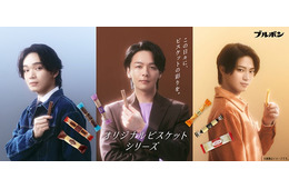 中村倫也・宮世琉弥・岩瀬洋志「ブルボン」CMで初共演「なんか面白いトリオでしたね」“今日は頑張った”エピソード明かす