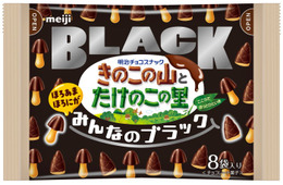 きのこの山・たけのこの里に新作「みんなのブラック」登場 こだわりのカカオをブレンド