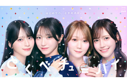 ＝LOVE大谷映美里・佐々木舞香・野口衣織・諸橋沙夏「とくべチューハイ」開発 味はパッションフルーツ風味・ペアに分かれパッケージもデザイン