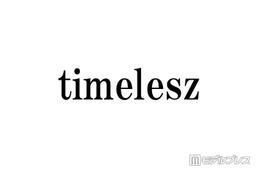 timelesz佐藤勝利＆原嘉孝、7人体制への決意改めて語る「力を合わせて進んでいきます」猪俣周杜が逮捕・グループ脱退