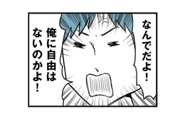 働かず家事もしないのに「自由がない」と逆ギレ!? 身勝手な無職夫に身重の妻がついに反論【モラハラ夫討伐日記 #14】