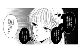 【謎の優等生アピール？】「マジで絡まないでほしい」自称おっさん養殖女のウザ絡みに限界…【新卒の美和ちゃん～社内探偵外伝～ #９】