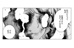 【私が引き立て役？】男の前でだけ「地味な子分」扱い。高校時代からの親友が見せた裏の顔【親友は悪女 #15】