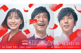 「NHK紅白歌合戦」司会は芦田愛菜・堺雅人・二宮和也・鈴木奈穂子アナ 番組テーマも発表【コメント】