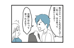 「家事は完璧にやれ」妻には厳しく、自分は好き放題。わざと家事を増やす嫌がらせまで【モラハラ夫討伐日記 #18】