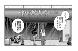 物件探しで「押上」を訪れたはずが…。スカイツリーに水族館、気づけば観光モード【ブラガール #７】