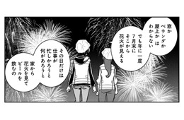 年に一度、家から花火を見ながらビールを。ふたりが決めた“家探しの条件”【ブラガール #８】