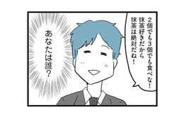 妻が離婚を決意した途端、夫が妙に優しくなった!? 今さら見せる笑顔に嫌悪感【モラハラ夫討伐日記 #23】