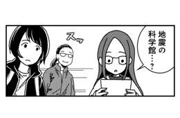 「地震の科学館」ってどんな場所？地震体験室で実際の揺れを体感【ブラガール #12】