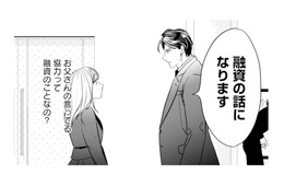 父の葬儀に現れた悪名高い酒造会社の代表。突然“融資”の話を持ちかけられ…!?【冷徹社長の溺愛に酔わされて #２】