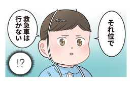 ドSな園児が本領発揮！スーパー毒キノコで悶絶する先生に放った「まさかの一言」とは？【ただいま！ 保育士でこ先生２ #28】