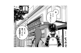 坂道や階段を抜けて「目白」をぶらり。目指すは気になる甘味屋さん！【ブラガール #14】