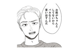 娘との話し合いを面倒くさがる夫。それどころか娘の態度のことで妻が責められることに…【地雷男にサヨナラ #３】