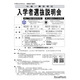 【中学受験2025】山口県立中高一貫校…入試説明会10-11月