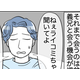 実家で”嫁の愚痴ばかり”言う義兄！？理由を聞いてみることに→しかし夫と義兄で意見が異なり、妻困惑！？