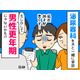 「ふさぎこんだり怒鳴りだしたり、最近ヘン！」夫はホントに男性更年期？ 隠れている「あの病気」のリスクに要注意