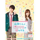 HiHi Jets作間龍斗＆山下美月、映画初主演「山田くんとLv999の恋をする」実写化決定