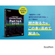 公式リスニング問題集「TOEIC L&R 音声速解」12/5発売