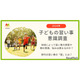 子供の習い事、親の負担は「送迎・費用」地域差も
