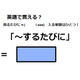 英語で「～するたびに」はなんて言う？