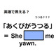 英語で「あくびがうつる」はなんて言う？