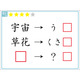 解けたらIQ120！赤い四角は同じ文字です。「？」に入るひらがなは何？【クイズ】