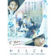 ちゃんみな、初映画主題歌に決定 奥平大兼＆出口夏希の恋模様描く“純度100％”予告・ビジュアル解禁【か「」く「」し「」ご「」と「】