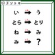 クイズです！「い＋４＝う」って？数字と関連して導かれるのは【難易度LV2.・甘口】
