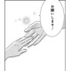 37歳、人生初バイト、始めてみました【年下くんと恋するアラフォー＃９】