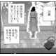 34歳、私だけ、また取り残されるの？【恋よりお金＃６】