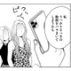 「初手は成功」復讐の始まりだ…【顔を盗られた女 ＃26】