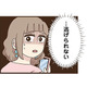 毎日のように届く友人からの“おねだり”。ついに20万円のバックまで、こんなの無理…【裏アカ妻 ＃14】