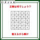 クイズです！「数えながら解け」ってどういうこと？数字の解釈を考えてみてね！【難易度LV４.・辛口】