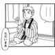 ボケたおじいさんのフリ。息子の不倫相手を遠ざけるためにやった結果【さんさん録＃６】