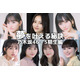 井上和・一ノ瀬美空・池田瑛紗…乃木坂46・5期生の“夢を叶える秘訣”